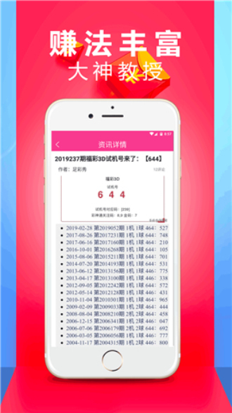 澳门六开彩开奖结果开奖记录2024年,深度研究解析_DIY工具版69.843
