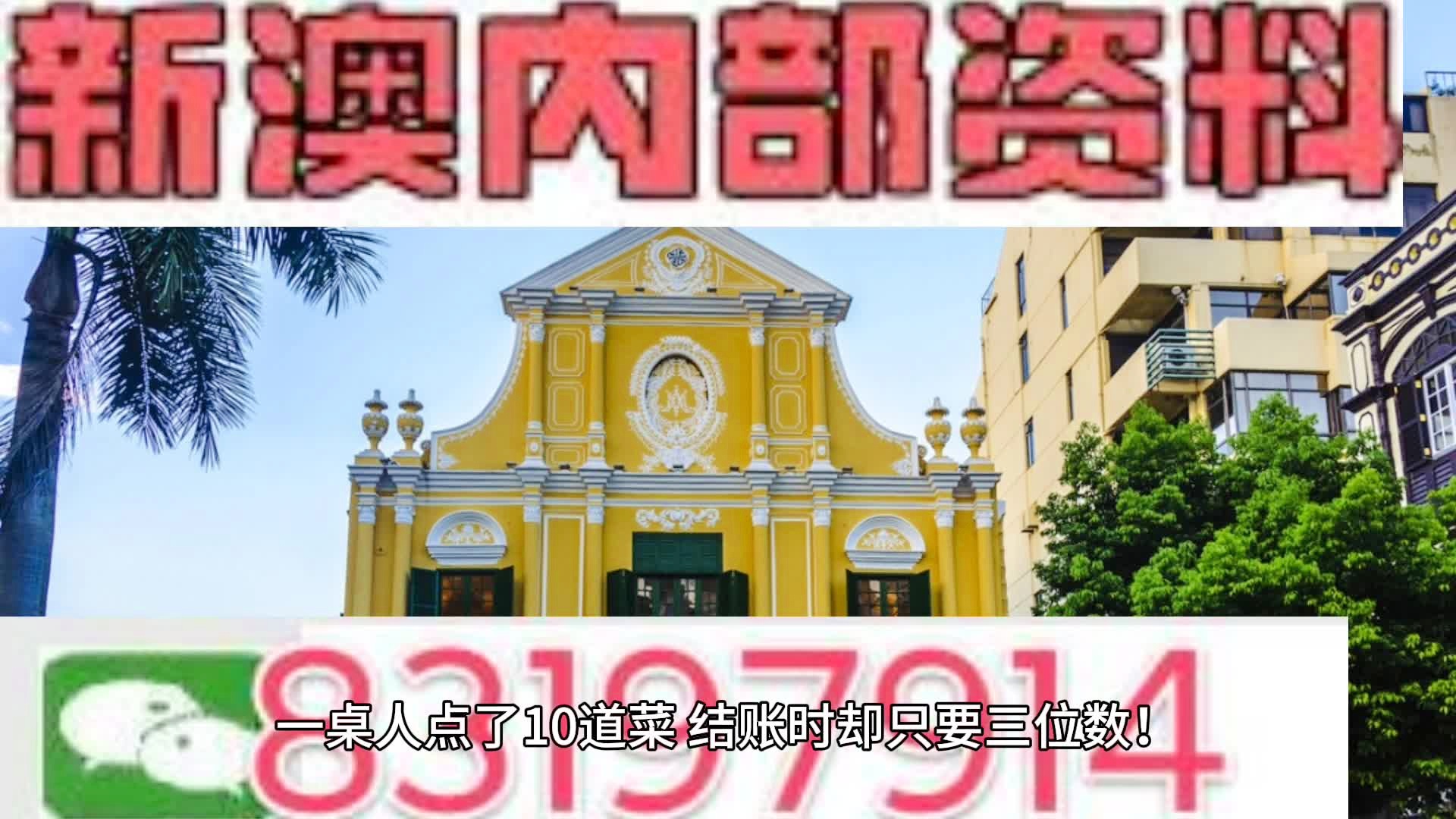 澳门天天免费精准大全,实时更新解释介绍_家庭版69.849