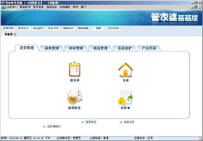 管家婆100%中奖,数据引导设计方法_学院版24.898