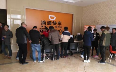 🌟盘锦滴滴快车最新资讯🌟