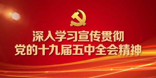 党最新全会召开之际的小巷探秘之旅