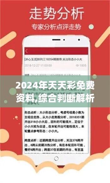 2024天天彩全年免费资料,方案优化实施_世界版63.506