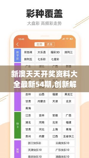 2024年天天彩精准资料,释意性描述解_限定版50.835