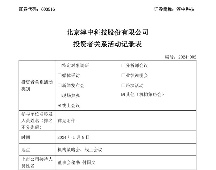 2024最新奥马资料,实践调查说明_百搭版54.501