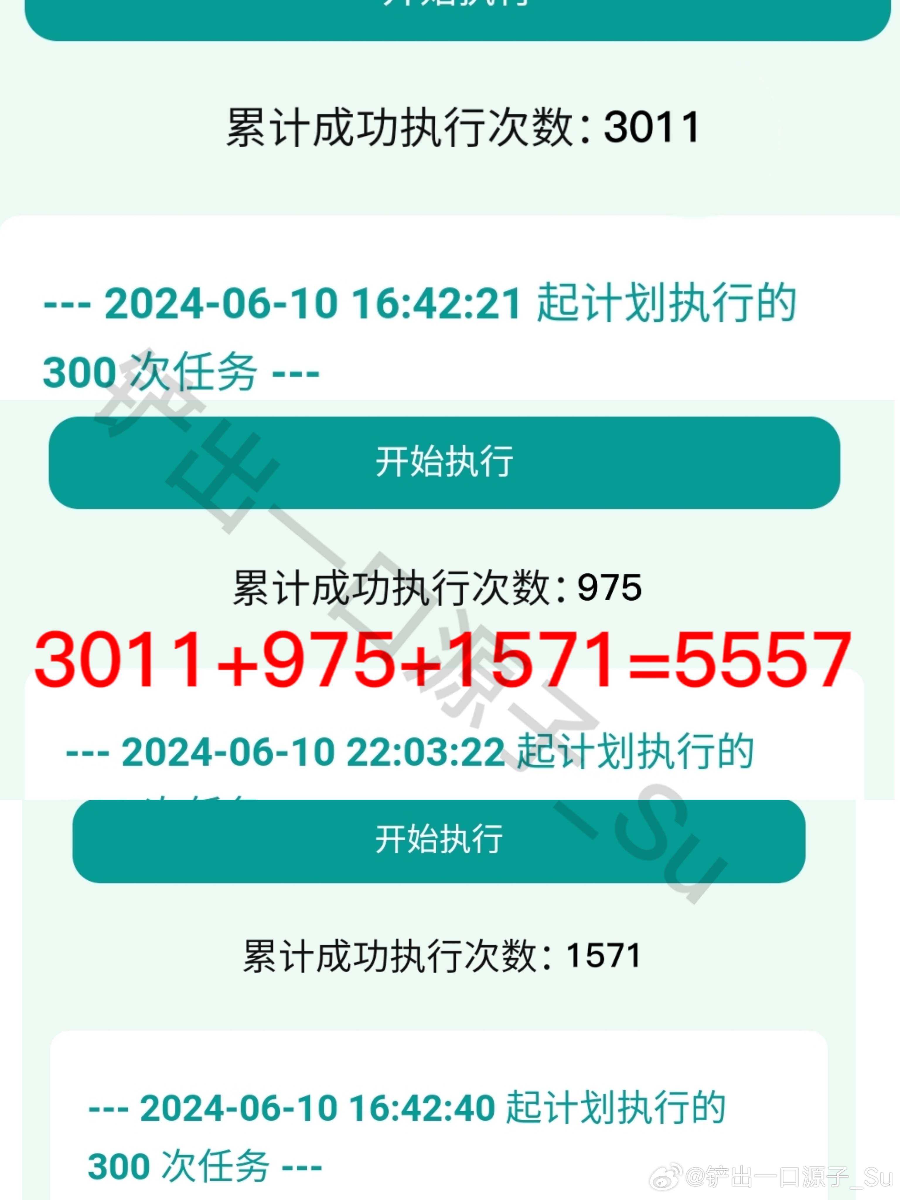 2024澳门开奖查询,精细化实施分析_迷你版33.685