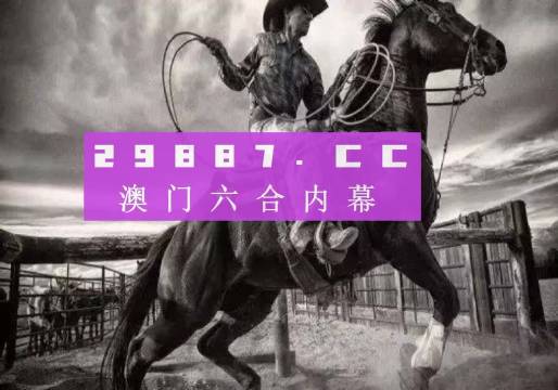 2024澳门最精准跑狗图,时代变革评估_创造力版54.281