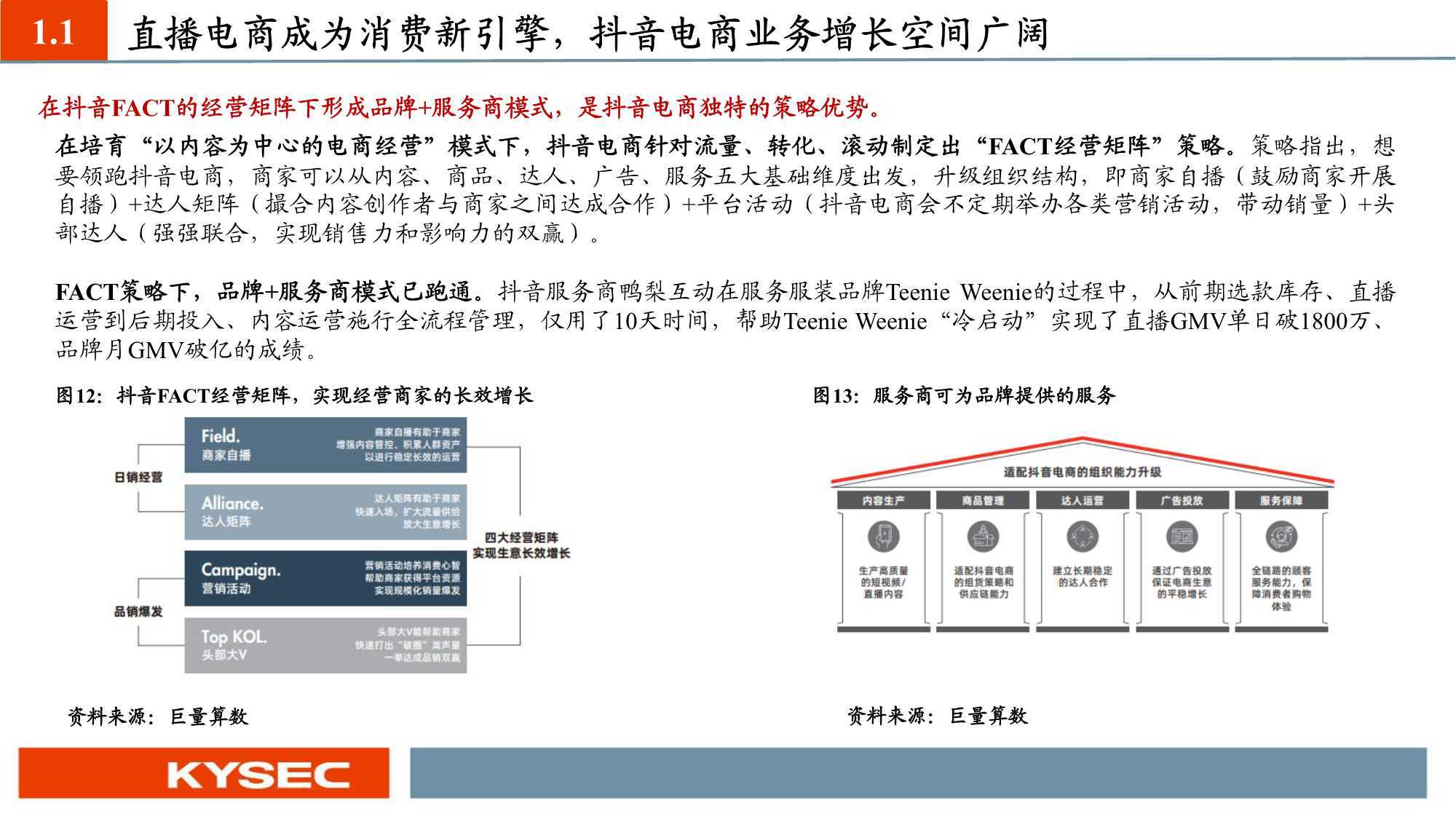 2024澳门管家婆一肖,稳固执行战略分析_趣味版25.398