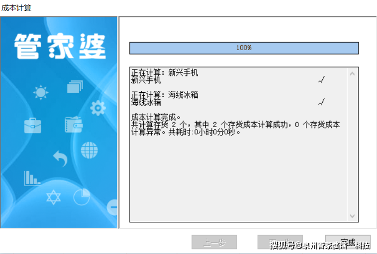202管家婆一肖一码,科技成果解析_核心版32.578