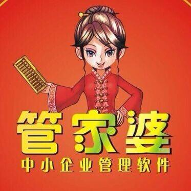 7777788888管家婆老家,系统分析方案设计_拍照版58.710