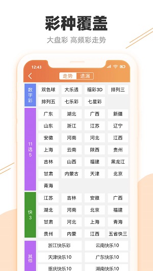 新澳天天开奖资料大全下载安装,最新碎析解释说法_明亮版71.751