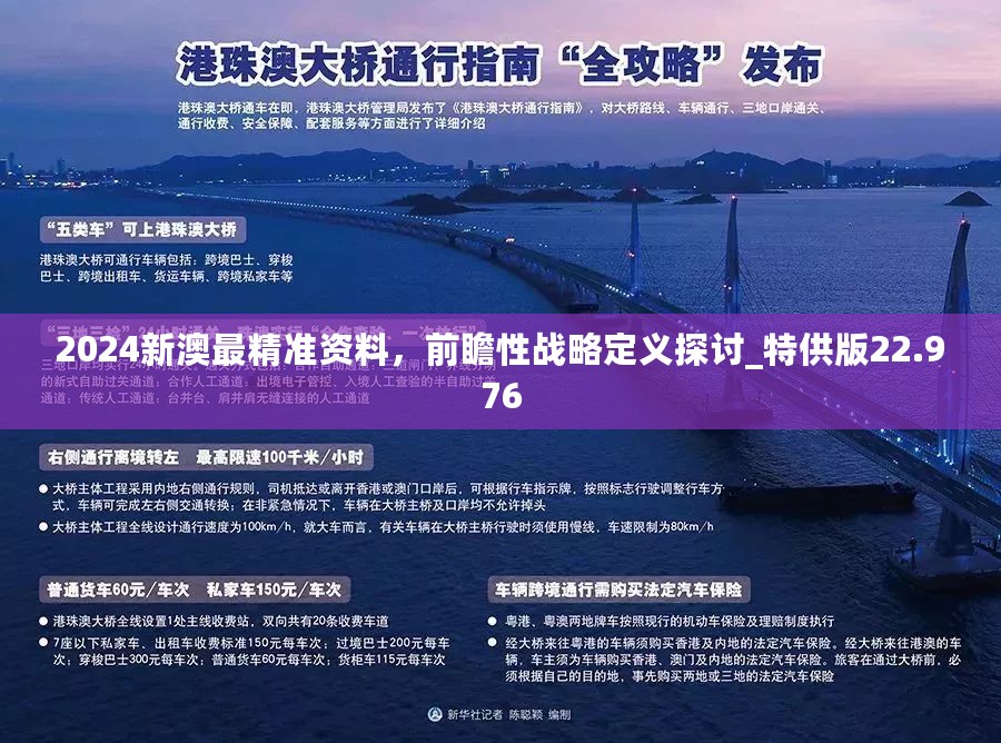 新澳精准资料免费提供濠江论坛,灵活性执行方案_游戏版66.153