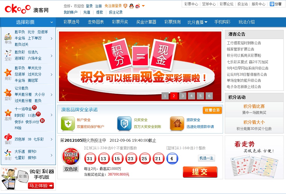 新澳资彩长期免费资料王中王,專家解析意見_艺术版80.600