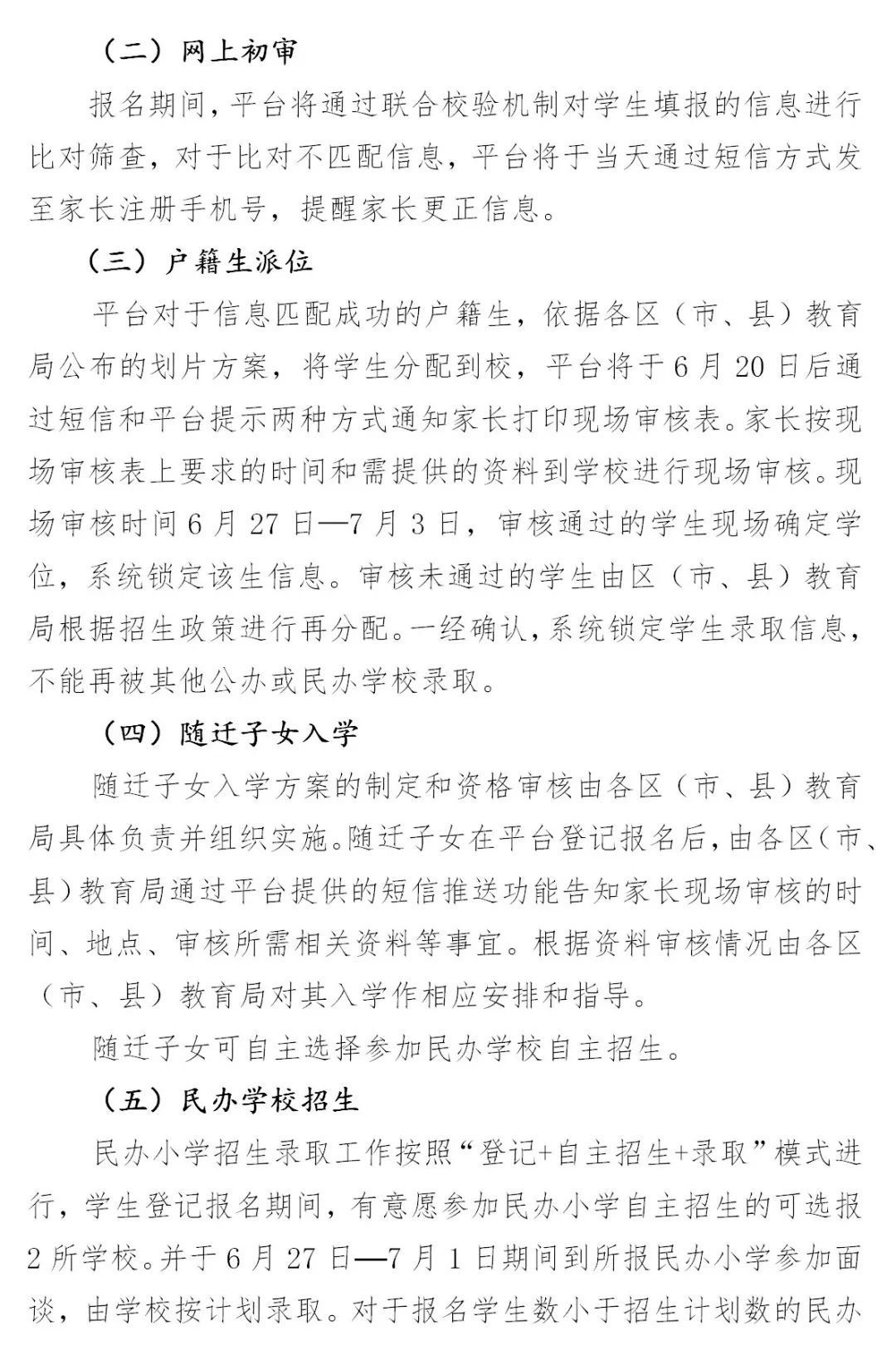 新澳门今天最新免费资料,稳固计划实施_随机版95.548