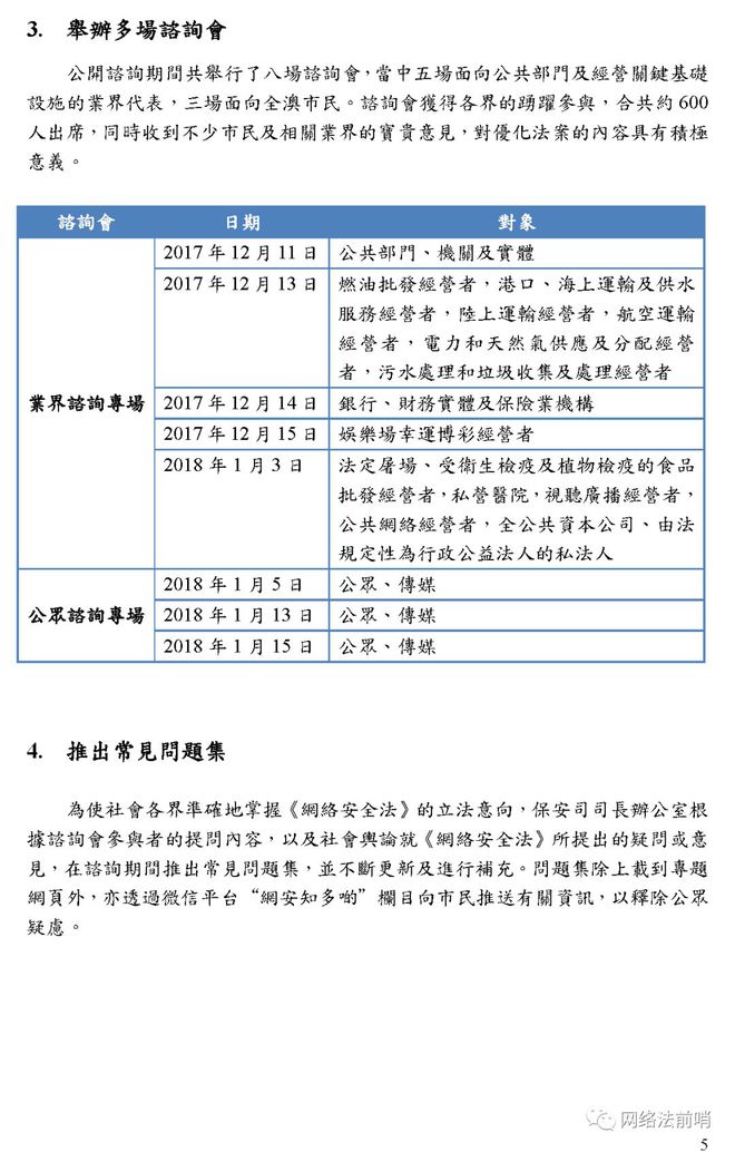新澳门最精准正最精准正版资料,社会责任实施_数线程版51.604