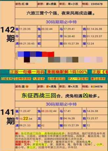 新澳门精准四肖期期准,实地数据验证_社区版74.716