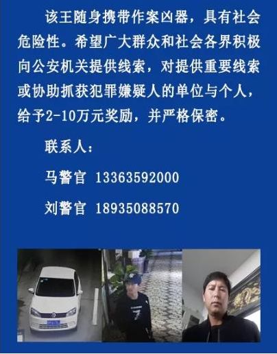 运城最新通缉，变化中的自信与成就感，励志之路永不止步