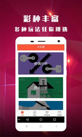 澳门天天免费精准大全,系统评估分析_强劲版79.563