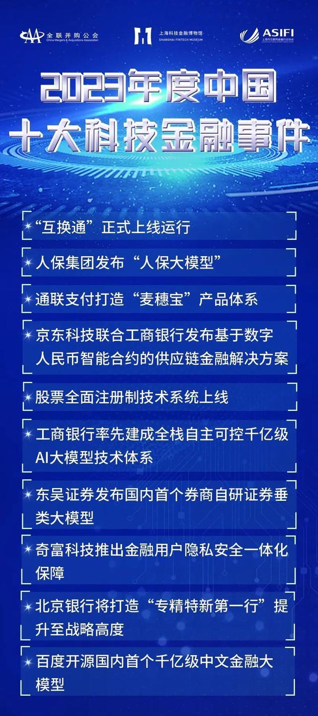 澳门王中王100%的资料2024年,科技成果解析_特色版77.414