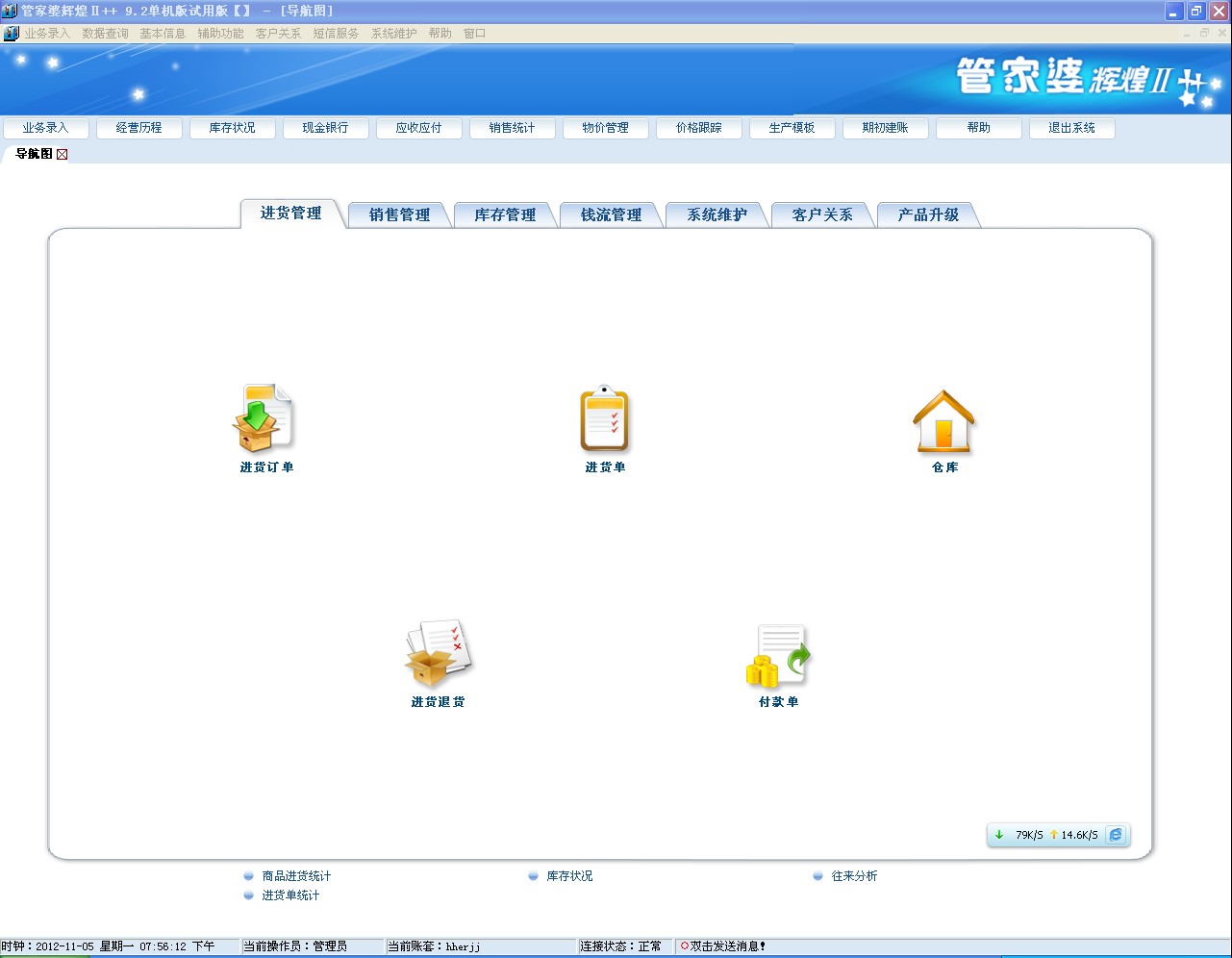 管家婆期期期免费精准资料,动态解读分析_仿真版73.925