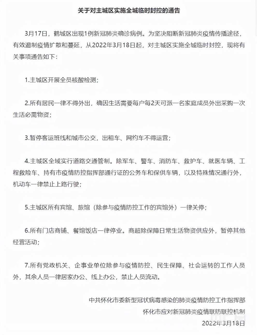 怀化最新防疫动态，变化中的力量与自我成就的自信之路