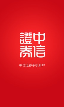 中信证券，金融巨擘的崛起与深远影响