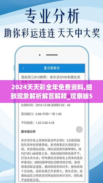 2024天天彩全年免费资料,定性解析明确评估_多媒体版34.728