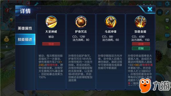 猴铭文最新跃升知识巅峰，自信前行，砥砺成长之路