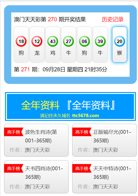 2024新澳天天彩资料免费提供,系统分析方案设计_未来科技版40.154