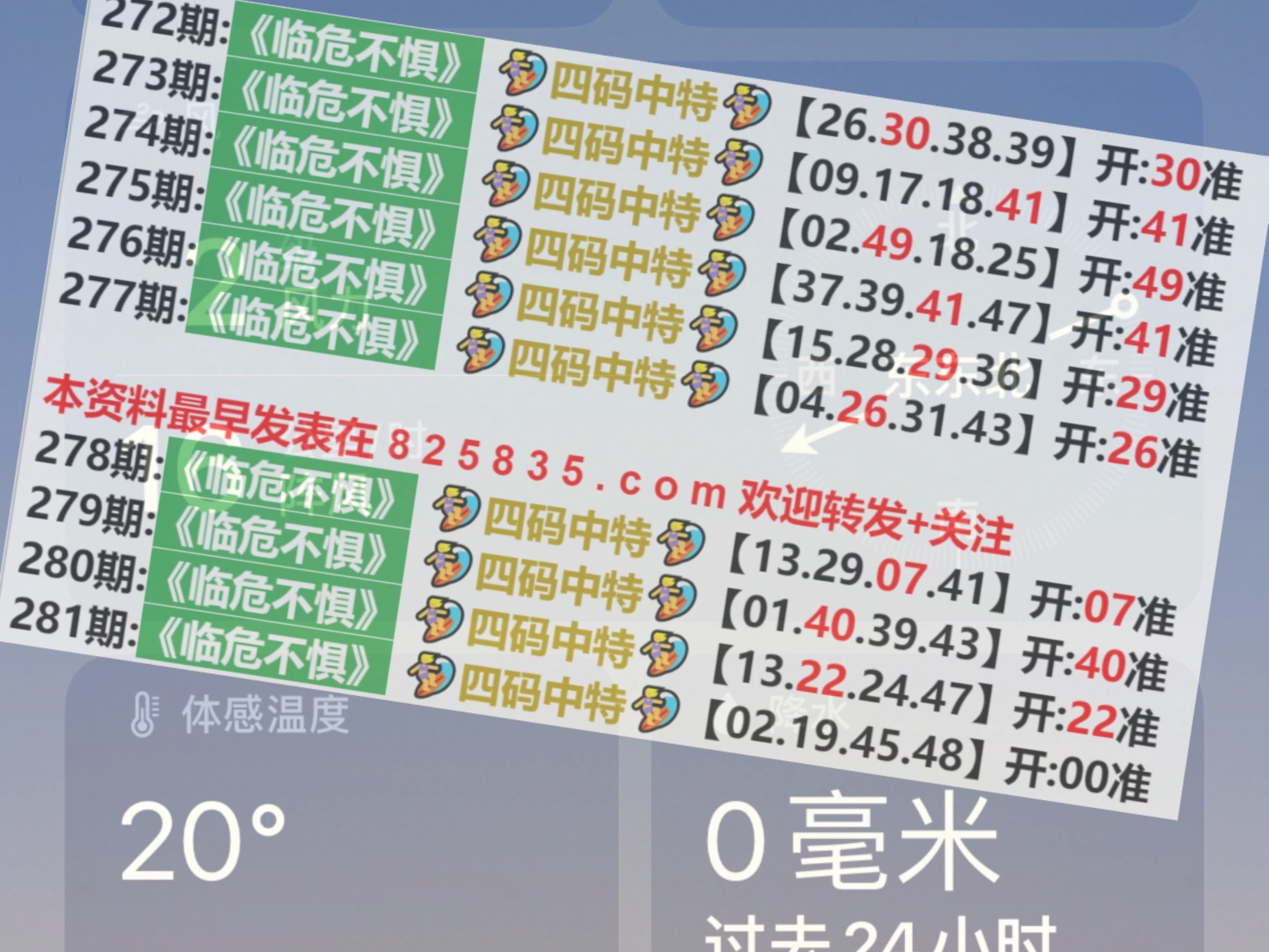 2024澳门特马今晚开奖138期,时尚法则实现_创新版95.419