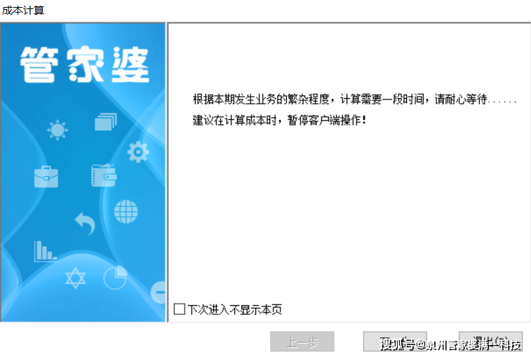 202管家婆一肖一码,社会责任法案实施_终极版51.652