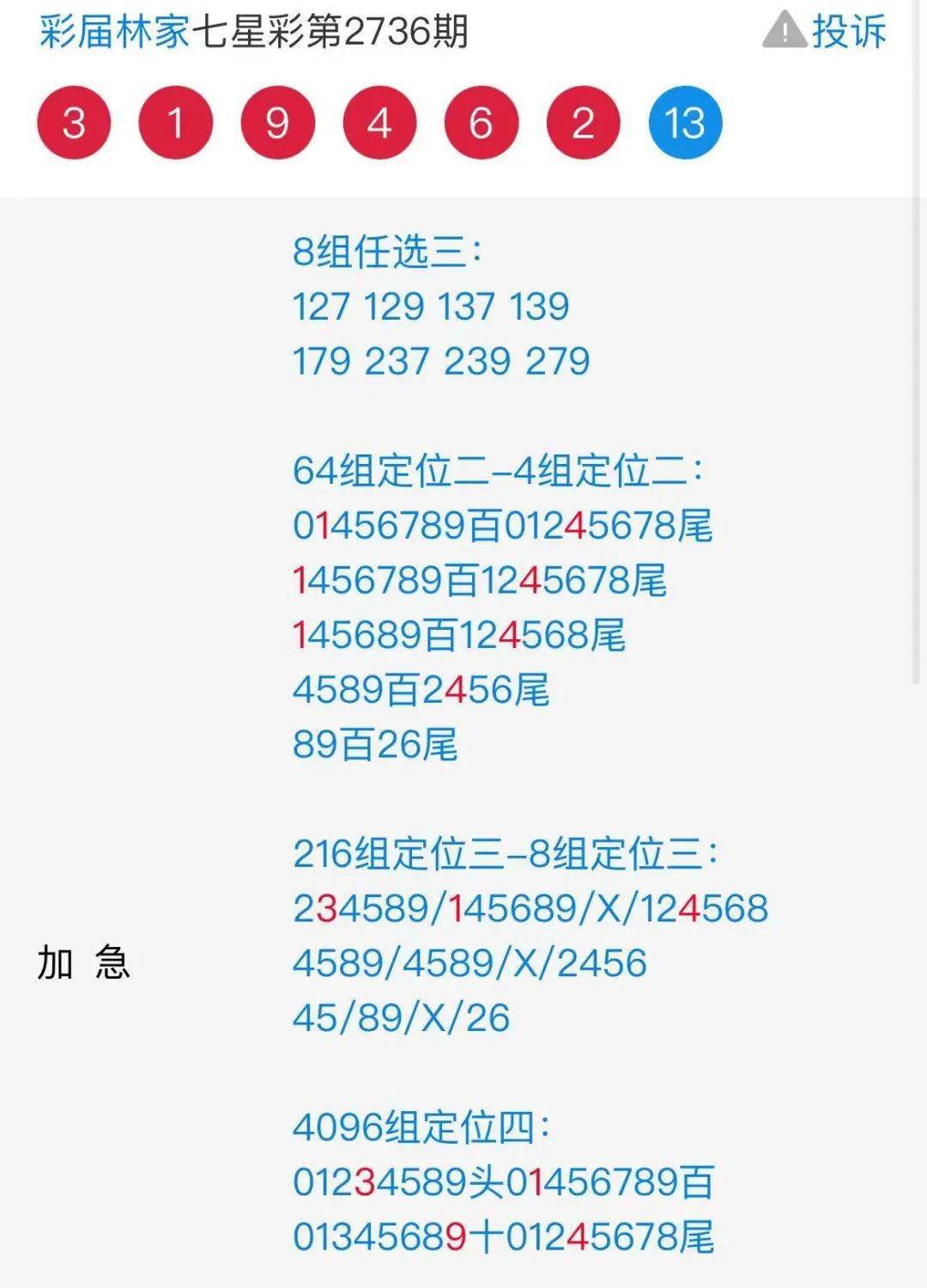 944cc资料免费大全香港,全方位操作计划_万能版52.811