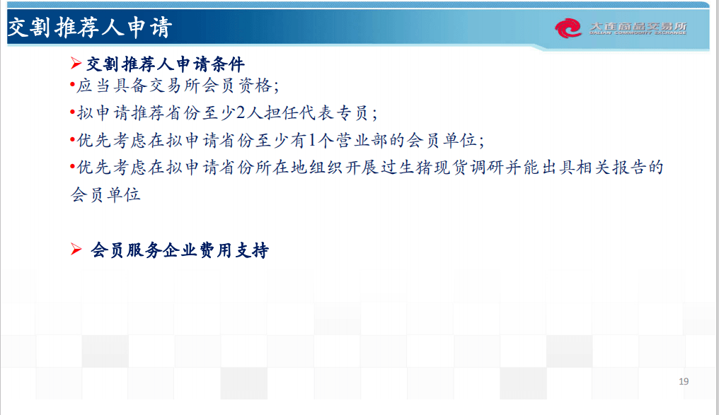 高压旋转接头 第325页