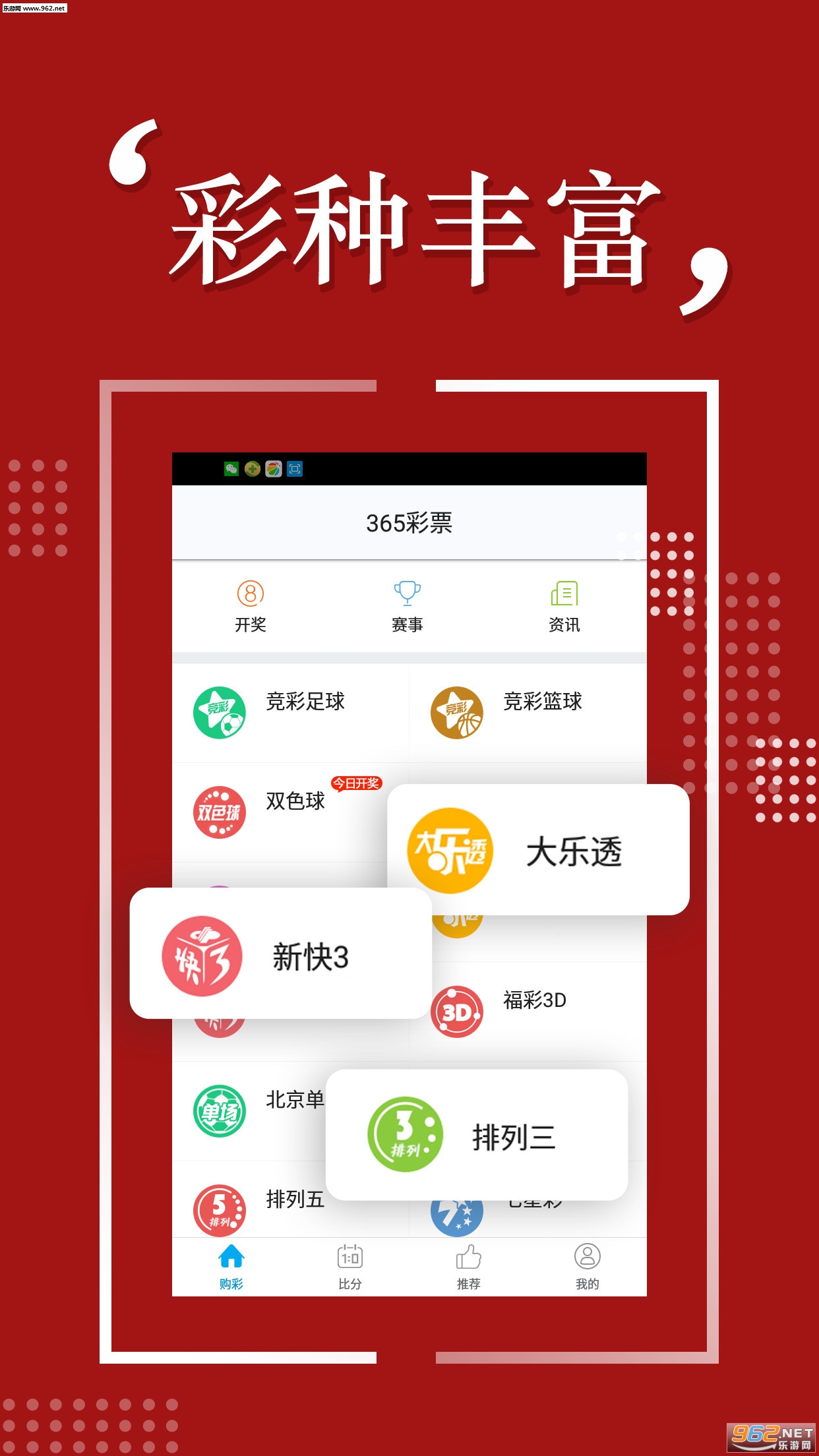 新澳2024今晚开奖资料,数据指导策略规划_云端共享版11.656