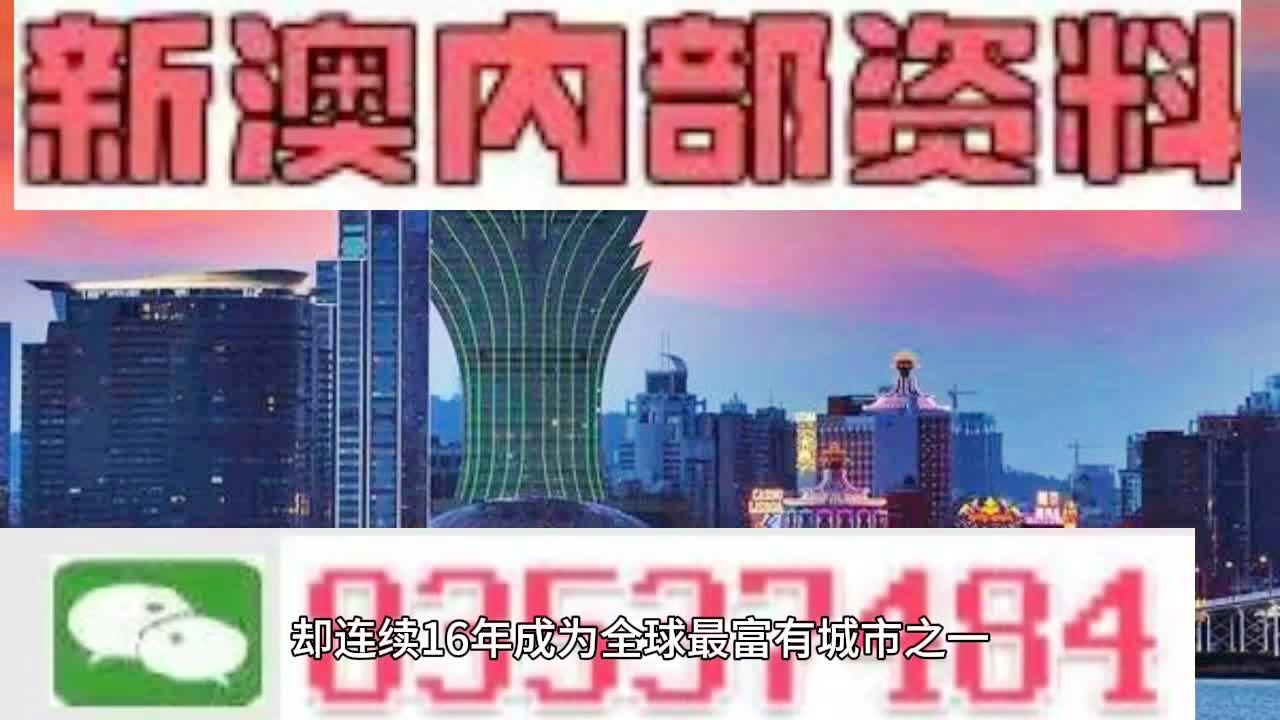 新澳天天开奖免费资料,动态解读分析_养生版60.611
