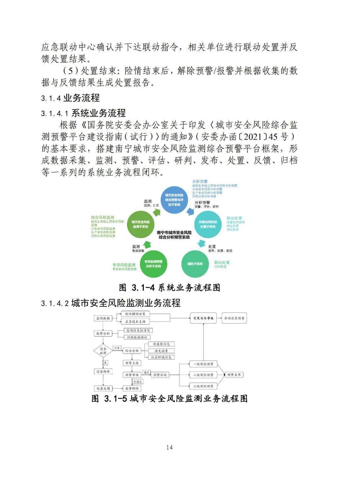新澳天天开彩资料大全,系统分析方案设计_电影版56.288