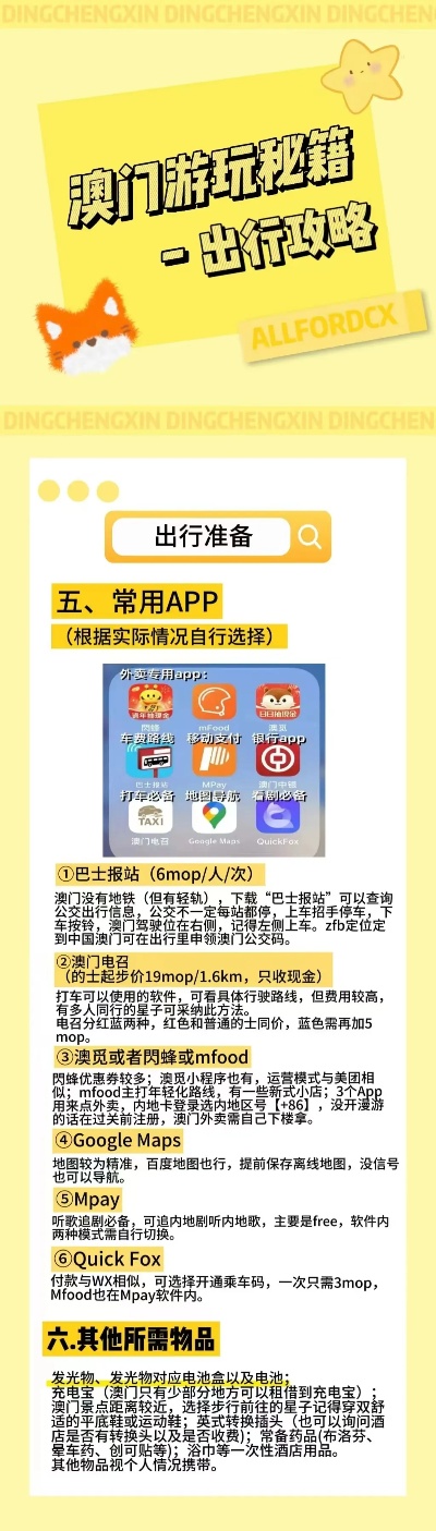 新澳门最精准正最精准龙门,专业解读操行解决_散热版17.703
