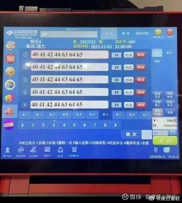 澳门今晚开特马+开奖结果课优势,专业数据点明方法_职业版55.852