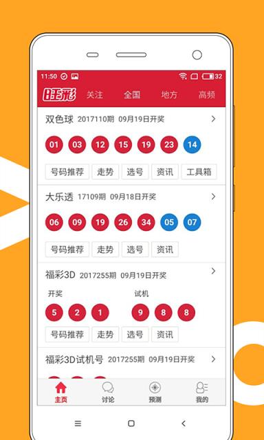 澳门彩开奖结果2024开奖记录,综合计划评估_云端版25.303