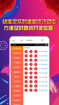 王中王王中王免费资料大全一,创新计划制定_原型版11.458