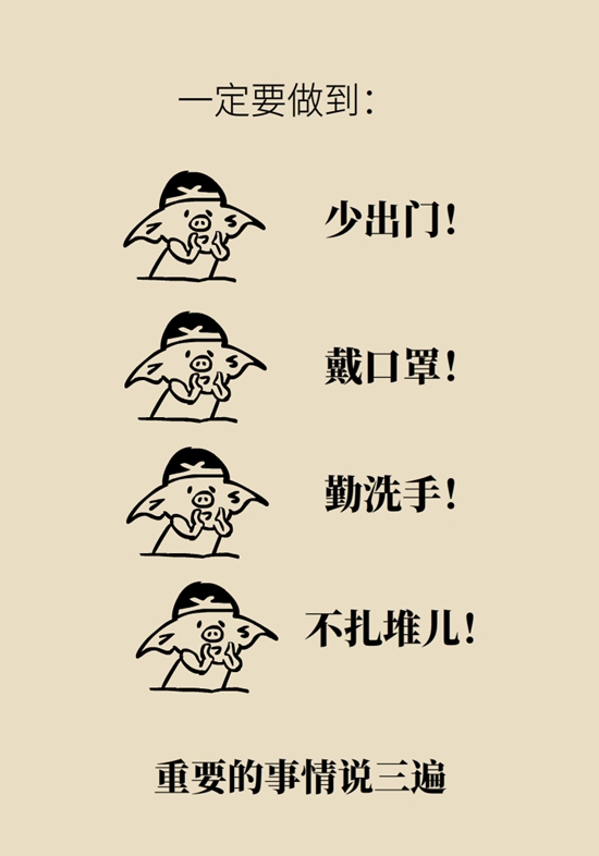 全球视角下的疫情防控与最新进展观察