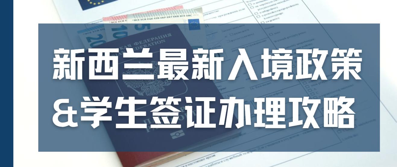 新西兰最新入境指南，绿色探险之旅，寻找内心平静之旅