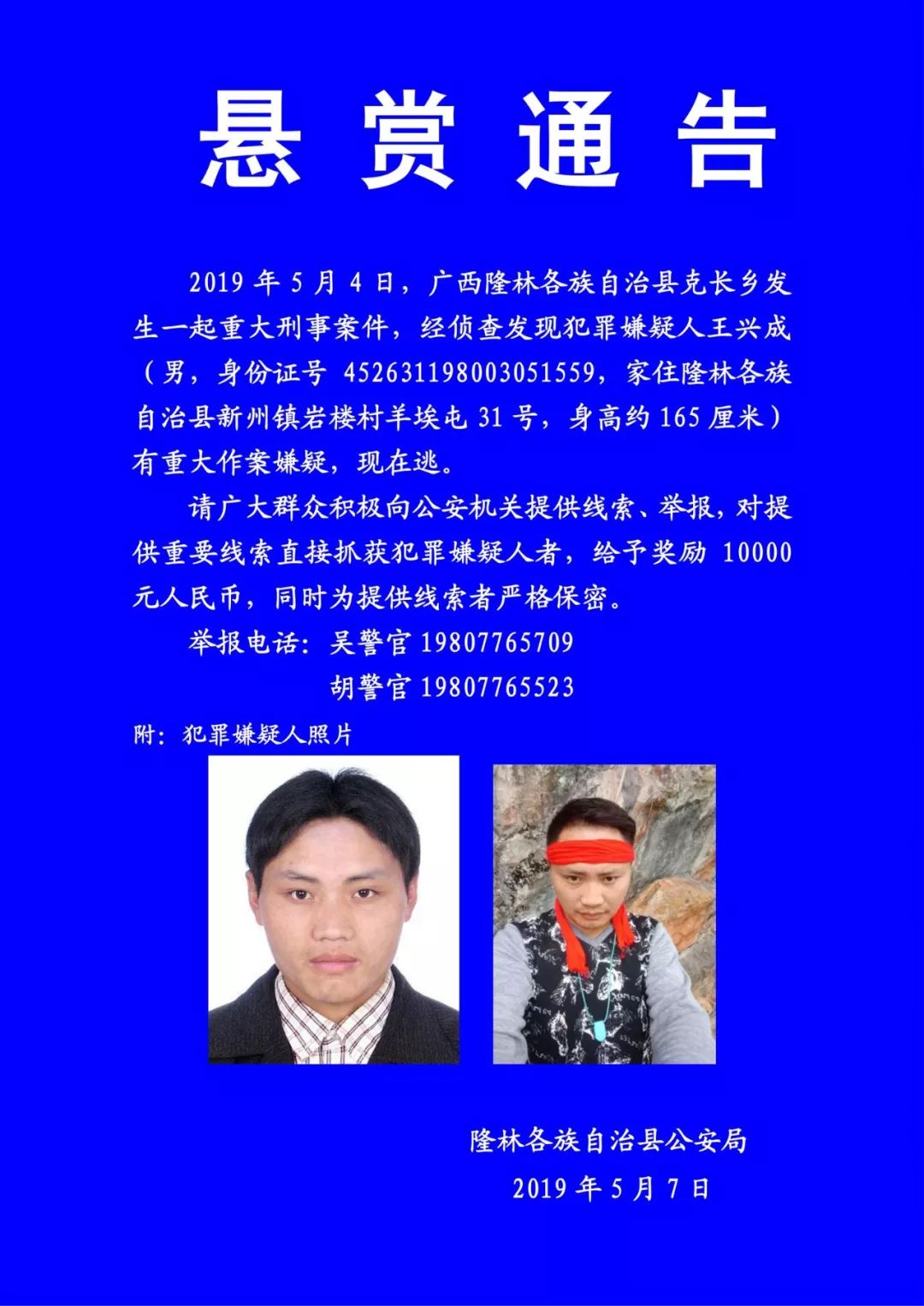最新被通缉名单揭秘，谁是下一个目标？