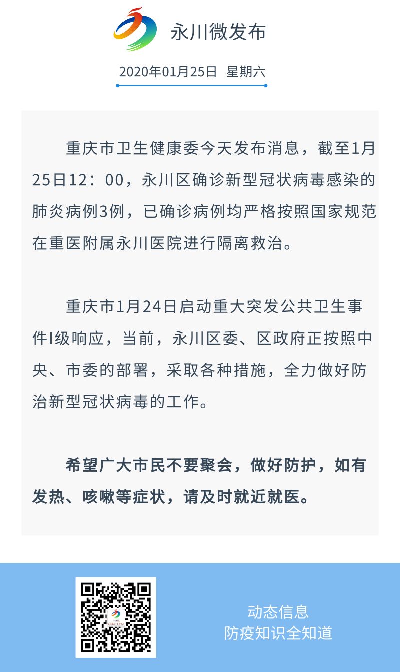 永川肺炎最新动态，逆境中的成长与力量的汇聚