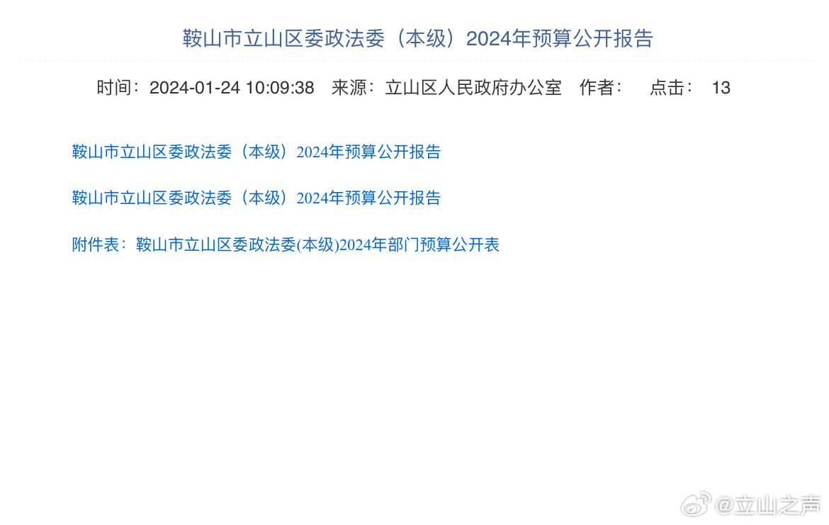 鞍山最新公告详解，完成任务步骤指南
