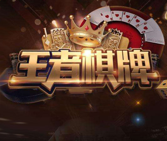 王者最新棋牌，一张桌，一个梦，无限可能的竞技世界