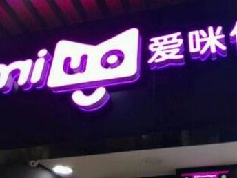 爱咪最新引领时尚潮流的新风尚标杆