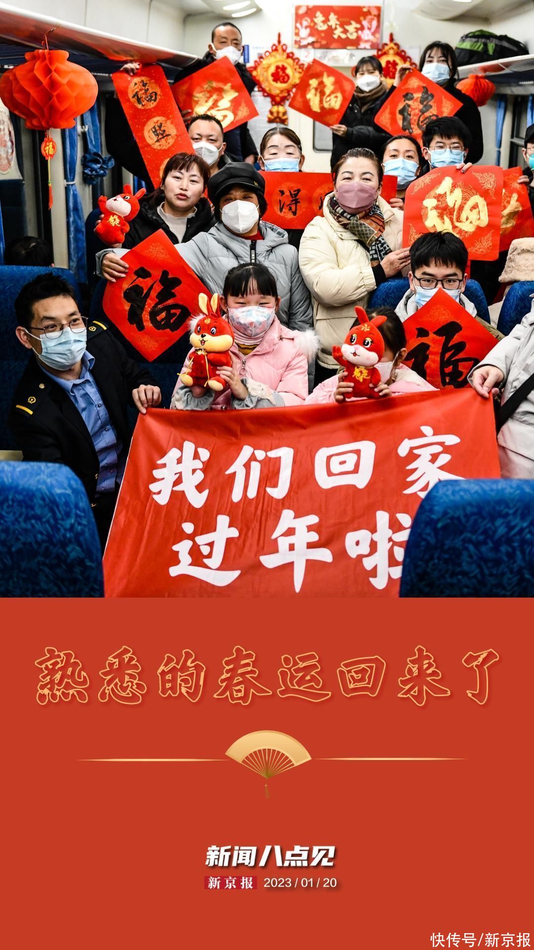 春运最新资讯，全面解读与观点分析