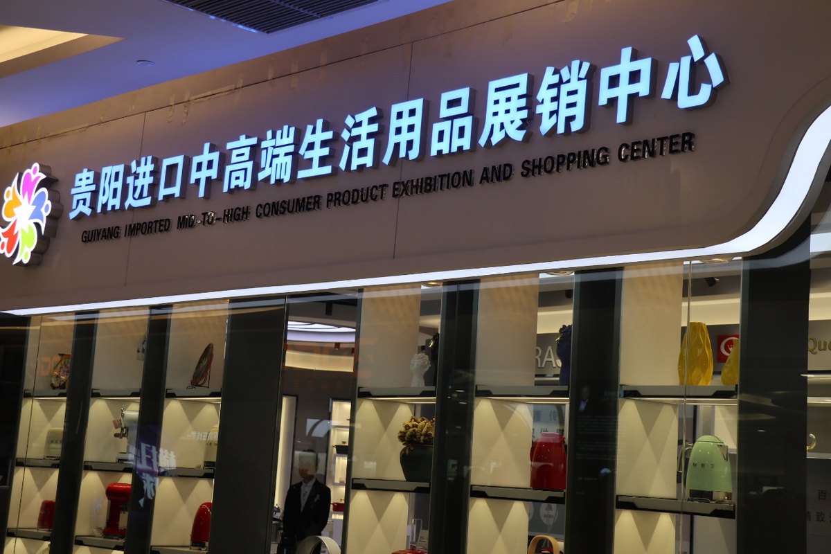 贵阳科技展，未来生活触手可及，最新科技盛宴开幕