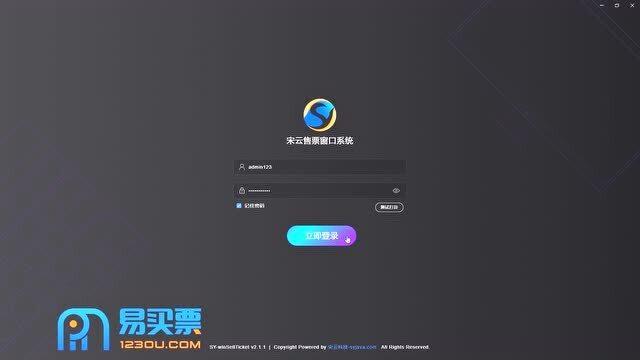 最新售票系统，探索奇妙之旅的启程点