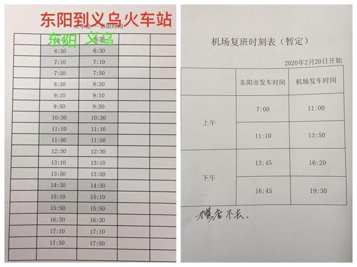 东阳客运最新动态，驾驭变化，成就辉煌旅程